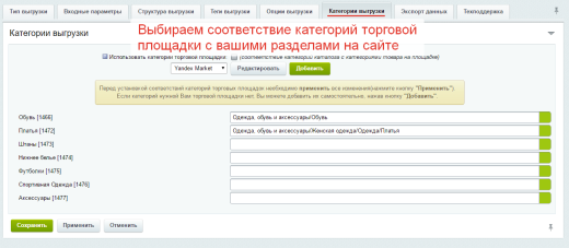 Экспорт на порталы + API
