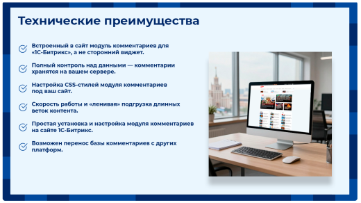 Комментарии на сайт — модуль комментариев с цитированием текста и модерацией