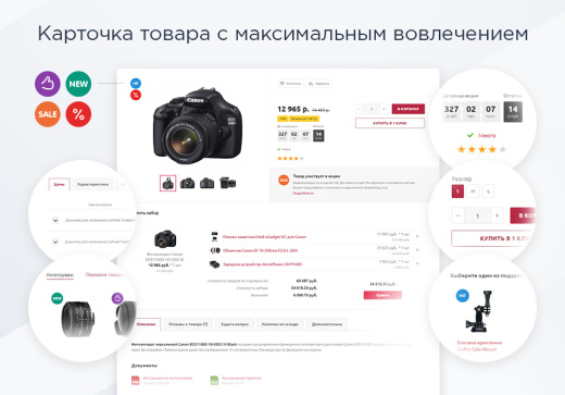 Аспро: Маркет - адаптивный интернет-магазин