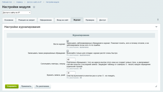 Доступ к сайту по IP