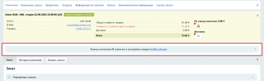BX365: Статистика заказов покупателей