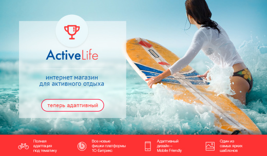 ActiveLife: cпортивные товары, охота, активный отдых (интернет магазин)