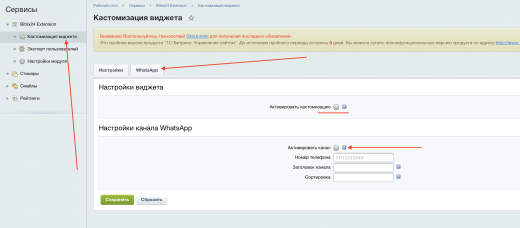 Bitrix24 Extension