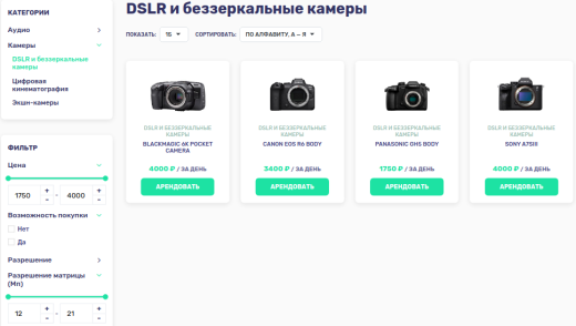 Витрина для платформы Rent Rabbit