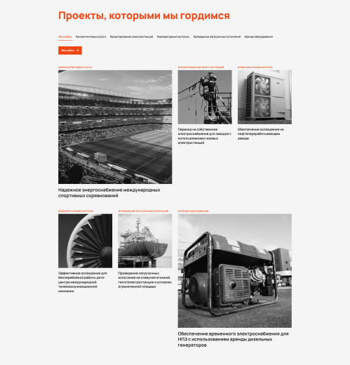 Имиджевый промо-сайт DIGINEPTUNE