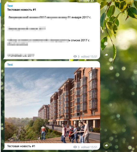 Публикация контента из Битрикс в Телеграм