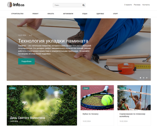 Info.GS - информационный сайт, блог