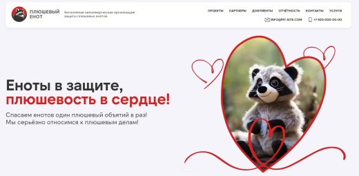 kvokka:Сайт некоммерческой организации и благотворительного фонда