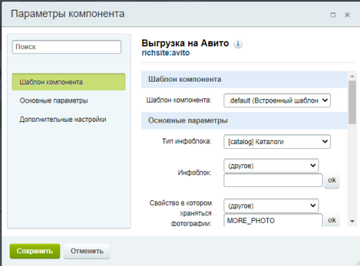 Выгрузка запчастей на Авито