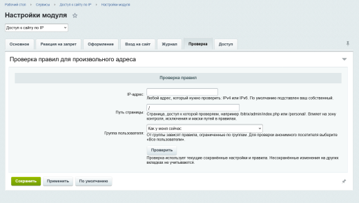 Доступ к сайту по IP
