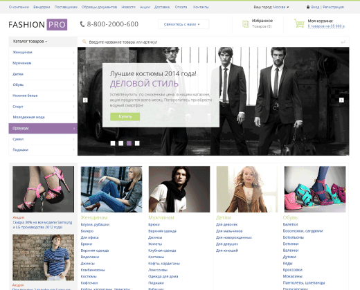 FashionPRO: одежда, обувь, аксессуары. Украшения, сумки. Профессиональный магазин