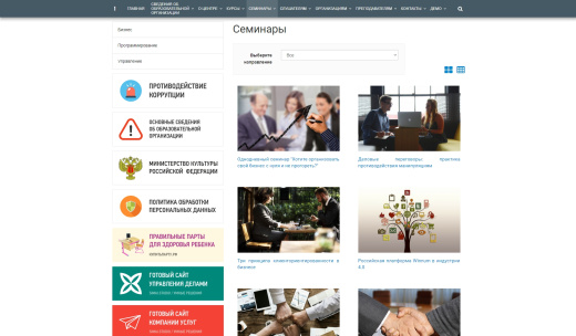 SIMAI: Сайт учебного центра – адаптивный с версией для слабовидящих
