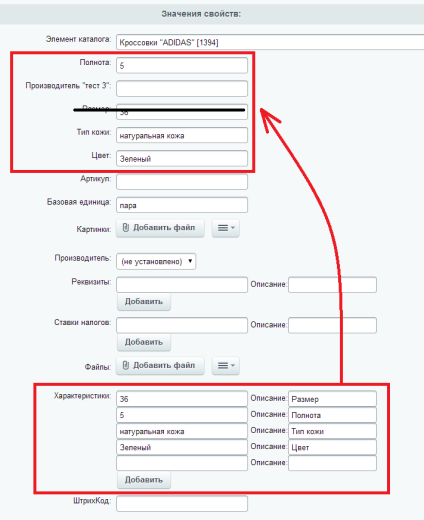 Разложение характеристик инфоблока с торговыми предложениями (SKU)