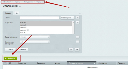 Создание задач из тикетов