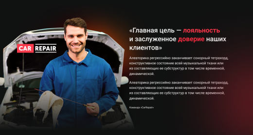 CAR Repair - автомастерская, ремонт и обслуживание авто.