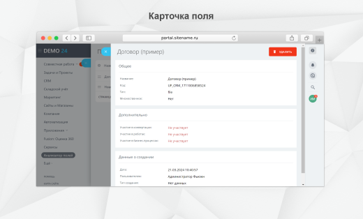 Fusion: Анализатор полей