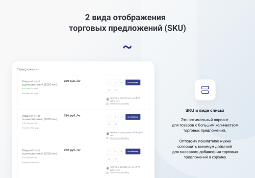 INTEC.Prom - сайт промышленной компании и оптового поставщика с B2B кабинетом и интернет-магазином
