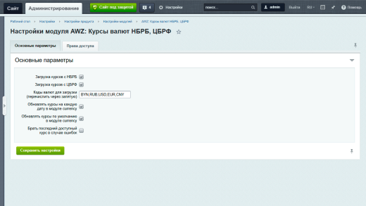 AWZ: Курсы валют НБРБ, ЦБРФ