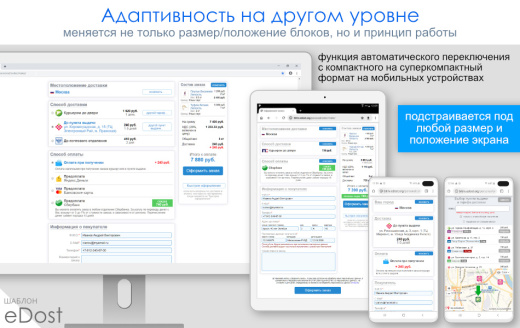 Расчет доставки (Почта, СДЭК, ПЭК, Энергия и др.)
