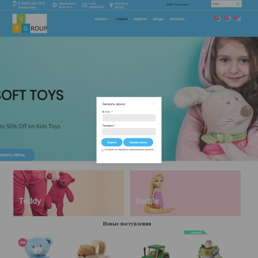 Pvgroup.Kids - Интернет магазин товаров для детей №60148