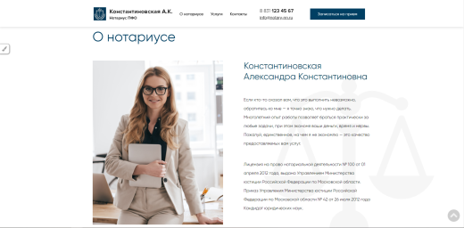 Готовый сайт нотариуса с формой записи