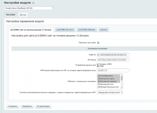 Онлайн-касса CloudKassir (ФЗ-54)