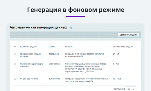Интеграция с нейросетями chatgpt, gigachat, deepseek