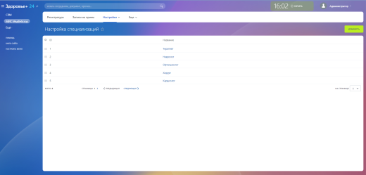 МедВебстор [Регистратура]