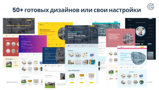 Априори.Корп: Компания / Корпоративный сайт