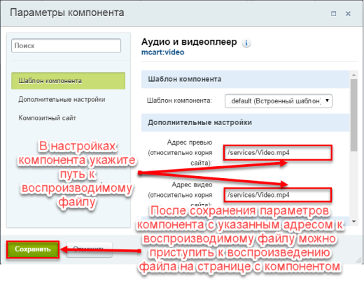 Аудио и видеоплеер на базе JQuery, HTML5 и CSS3