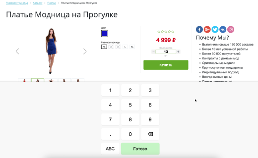 Экранная клавиатура