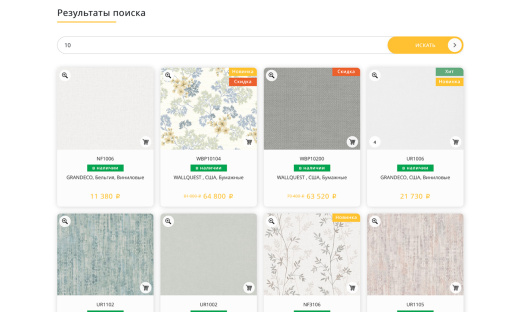 Отраслевой интернет-магазин обоев и настенных покрытий «Крайт: Обои.Paper»