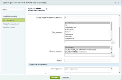 Инструменты, коллекции, групповые действия / Перекрестные продажи / Аналогичные товары / Аксессуары