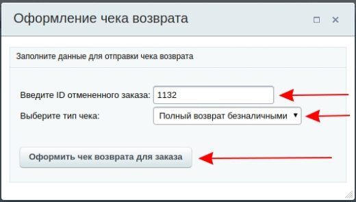 1С-Рарус: Облачная касса