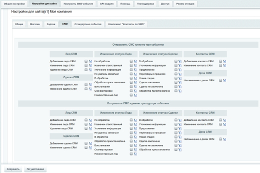 SMS4B - СМС для бизнеса