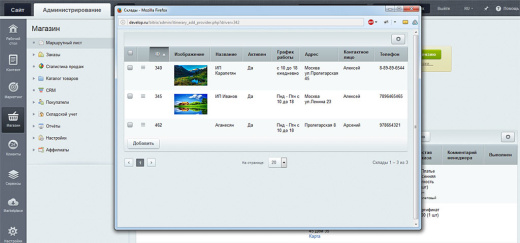 Маршрутный лист