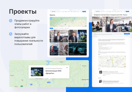 Аспро: Приорити