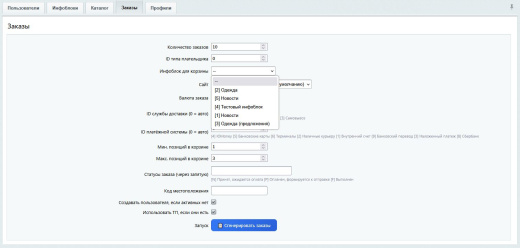 SenDev: DataGenerator
