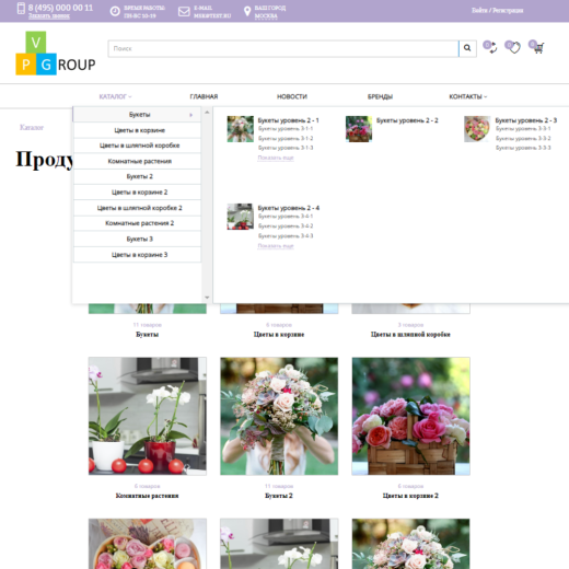 Pvgroup.Flower - Интернет магазин цветов и комнатных растений №60152