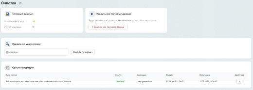 SenDev: DataGenerator