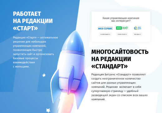 whatAsoft: Управляющая компания ЖКХ 2.0