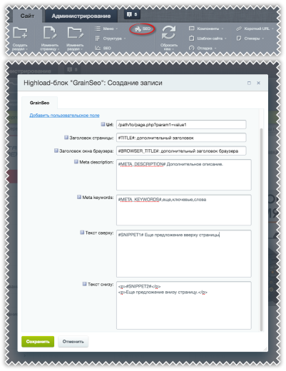 SEO трактор (сео умного фильтра и др.)