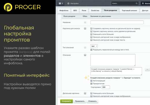 ИИ Копирайтинг Мастер: Продвинутый Массовый Генератор контента (ChatGPT, Оптимизация SEO-текстов)