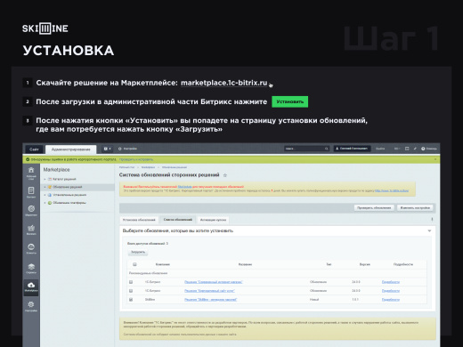 Скил Лайн: Менеджер паролей
