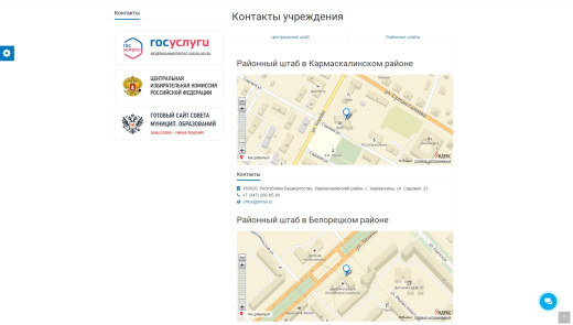 SIMAI: Сайт кандидата в депутаты – адаптивный с версией для слабовидящих