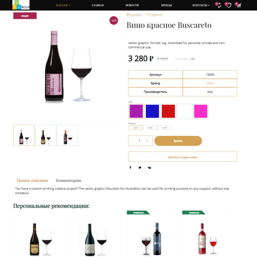 Pvgroup.Food - Интернет магазин алкогольных напитков и продуктов питания №60137