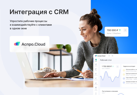 Аспро: Приорити