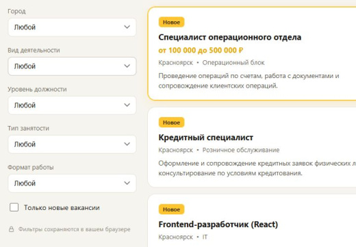 MDSoft: Вакансии (HR)
