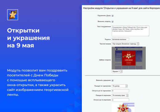 Открытки и украшения на 9 мая