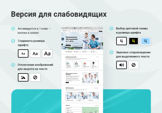 Аспро: Корпоративный сайт 3.0